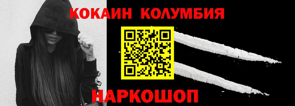 COCAIN 97%  Вход с VPN  COCAIN 98%  КОКАИН  Астрахань 