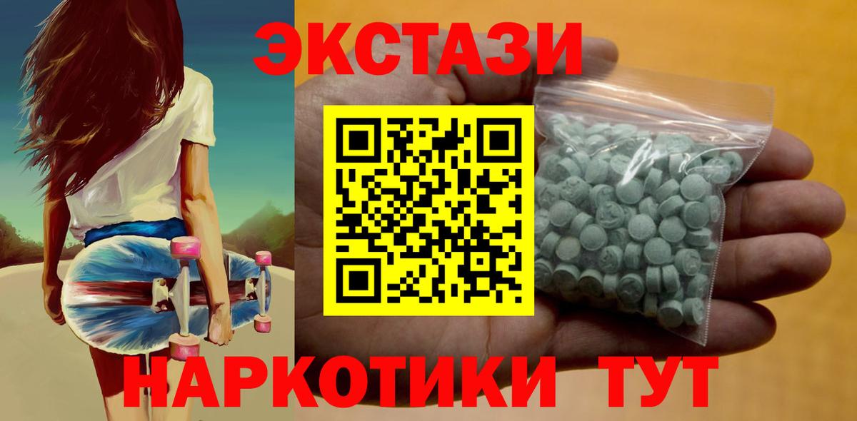 ЭКСТАЗИ XTC  Ecstasy TESLA  ЭКСТАЗИ  наркошоп  Астрахань  Вход с VPN 