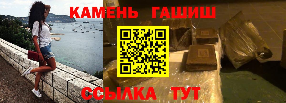 Астрахань  ГАШ  ГАШ индика сатива  Вход с VPN  ГАШ ice o lator 