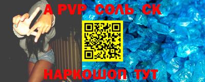 альфа пвп Магнитогорск