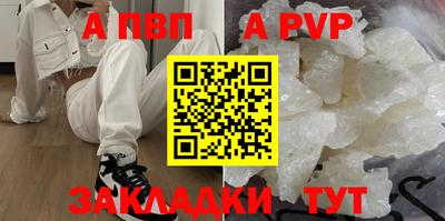 ALPHA PVP Майкоп