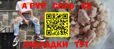 альфа пвп Магнитогорск