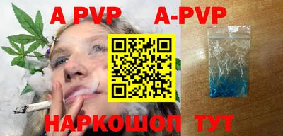 альфа пвп Магнитогорск