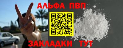 альфа пвп Магнитогорск