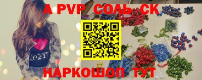 ALPHA PVP Майкоп