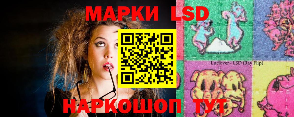 LSD-25 экстази ecstasy Астрахань