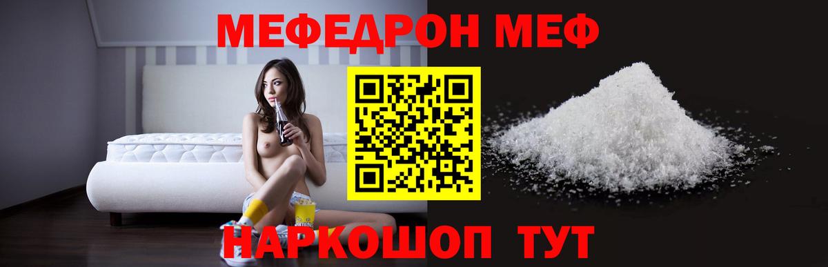 Астрахань  Мефедрон mephedrone  Меф кристаллы  Мефедрон  Вход с VPN 