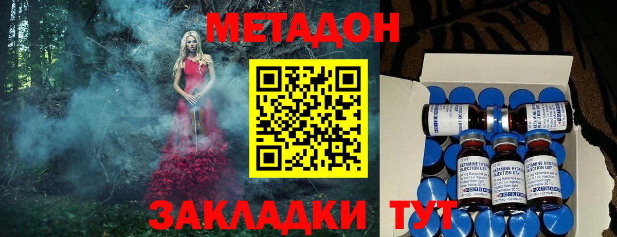 Метадон мёд  Вход с VPN  Метадон VHQ  Астрахань 