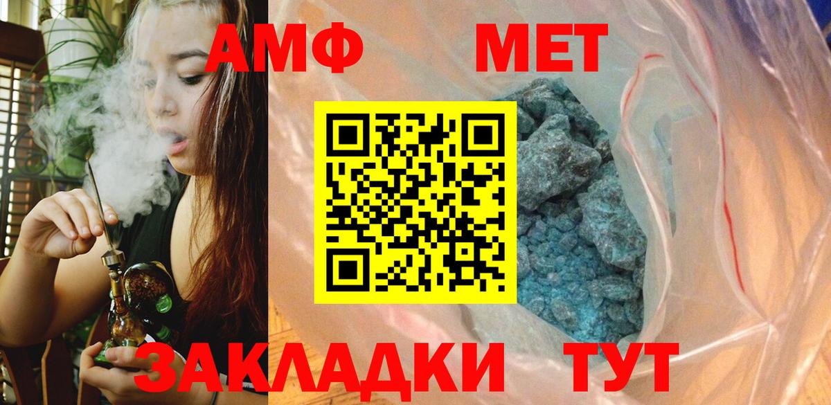 Астрахань  МЕТАМФЕТАМИН витя  Вход с VPN  МЕТАМФЕТАМИН витя 